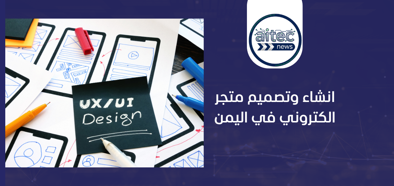 شركة تحسين سيو جوجل في اليمن 2026