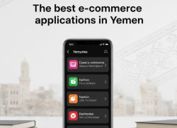 أفضل تطبيقات التجارة الإلكترونية باليمن