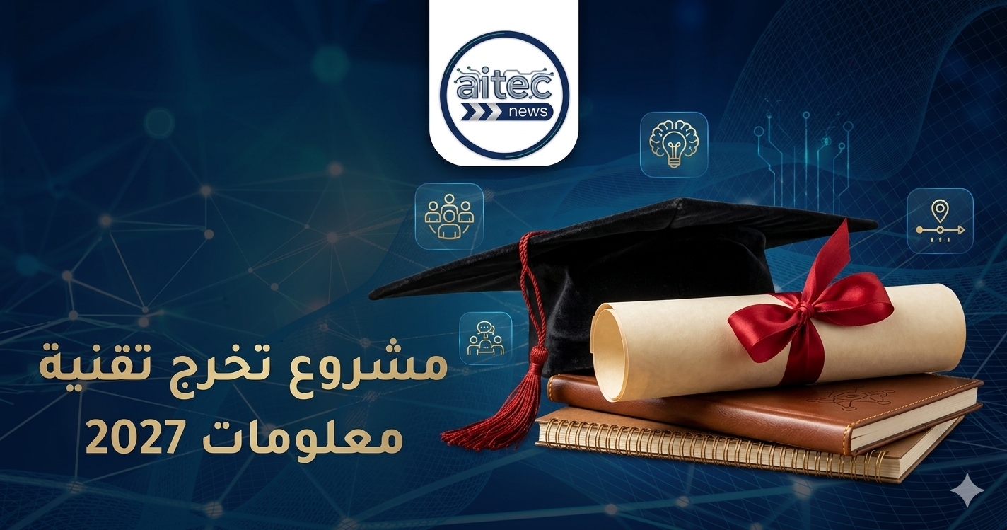 مشروع تخرج مواقع ويب